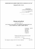 Ескіз