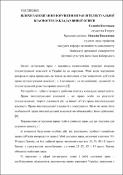 Ескіз