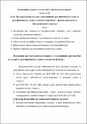 Ескіз