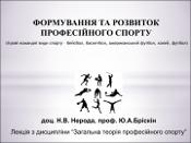 Ескіз