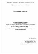 Ескіз