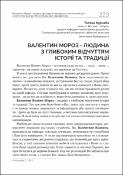 Ескіз