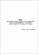 Ескіз