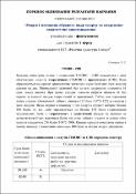 Ескіз