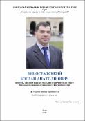 Ескіз