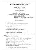 Ескіз