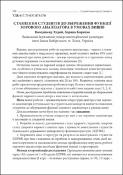 Ескіз
