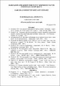 Ескіз