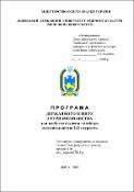 Ескіз