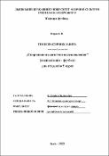 Ескіз