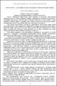 Ескіз