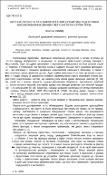 Ескіз