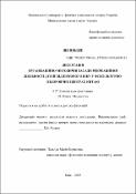 Ескіз