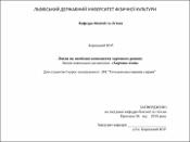Ескіз