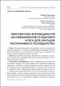 Ескіз