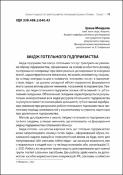 Ескіз