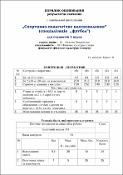 Ескіз