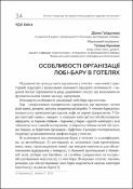 Ескіз