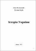 Ескіз