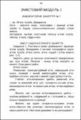 Ескіз