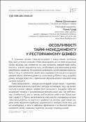 Ескіз
