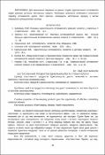 Ескіз