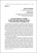 Ескіз
