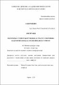 Ескіз
