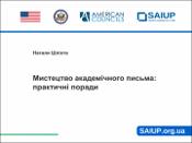 Ескіз
