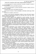 Ескіз
