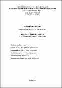 Ескіз