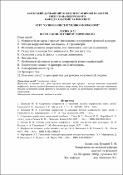 Ескіз