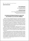 Ескіз