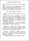 Ескіз
