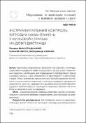 Ескіз