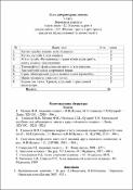 Ескіз