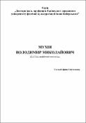 Ескіз
