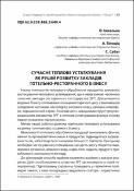 Ескіз