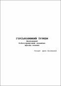 Ескіз