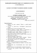 Ескіз