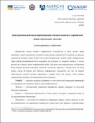 Ескіз