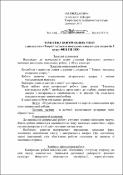 Ескіз