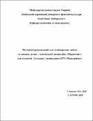 Ескіз