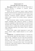 Ескіз