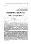 Ескіз