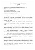 Ескіз