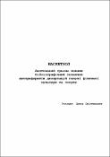 Ескіз
