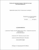 Ескіз