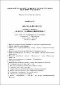 Ескіз