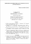 Ескіз